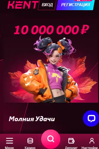 Мобильное казино KZ